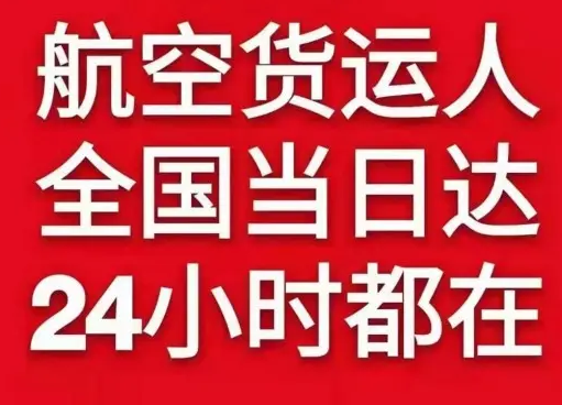 珠海金湾航空运输货物、航空货运:物流行业各岗位招聘
